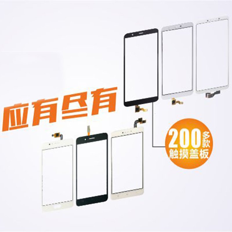 捷屏(JIEPING)适用于oppoA83盖板 手机外屏维修更换 白色（不含税）