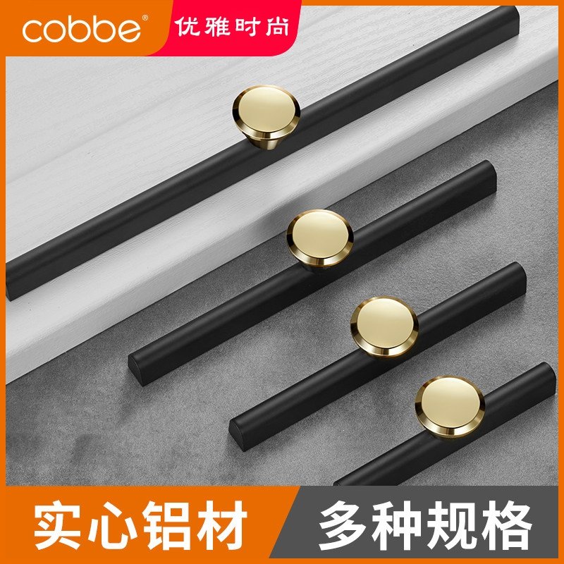 卡贝(cobbe)美式抽屉柜门把手铝合金现代简约加长黑色橱柜单孔衣柜门拉手_卡贝柜门长条拉手黑色带单点212mm