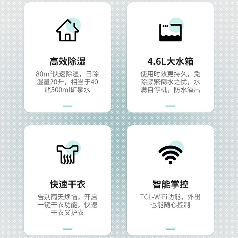 TCL除湿机家用卧室抽湿机别墅地下室干衣干燥机DEWA20E(tRy)