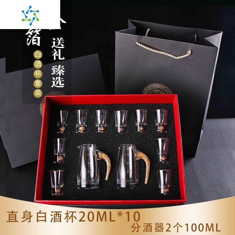 金箔白酒杯分酒器套装家用无铅水晶玻璃酒具中式小酒杯子弹一口杯 三维工匠 金箔7件套（圆身礼盒装）_597