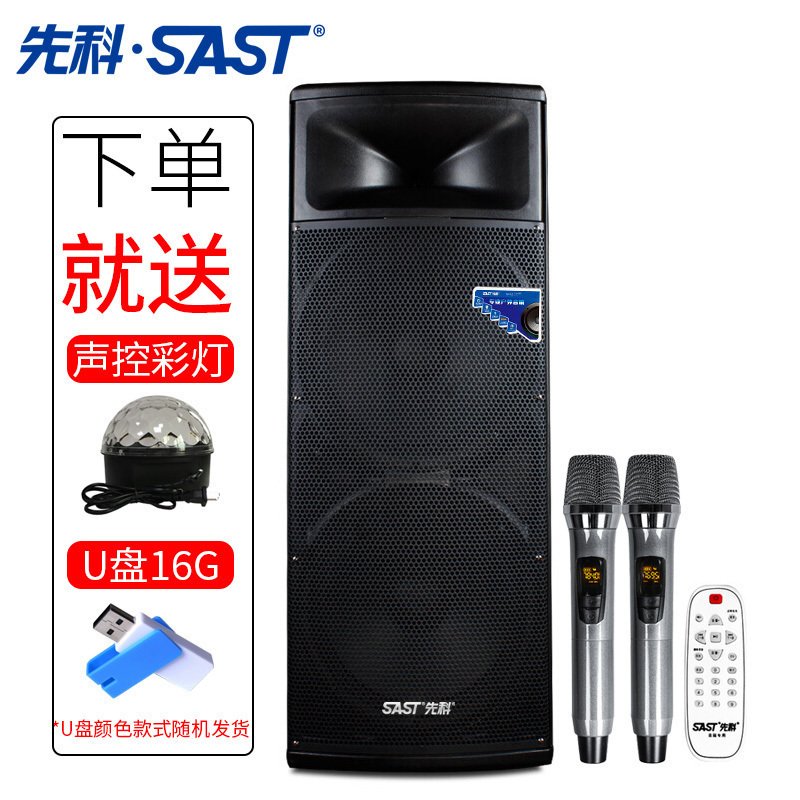 先科（SAST）ST-1507W双15英寸广场舞音箱户外拉杆箱音响带麦克风蓝牙插卡低音炮移动便携音箱充电音箱