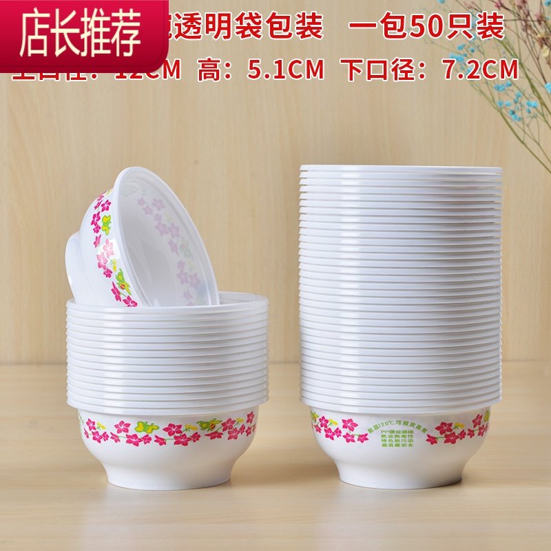 一次性碗筷套装餐具塑料圆形加厚家用过年结婚小碗酒席整箱JING PING 360花碗2包共100只