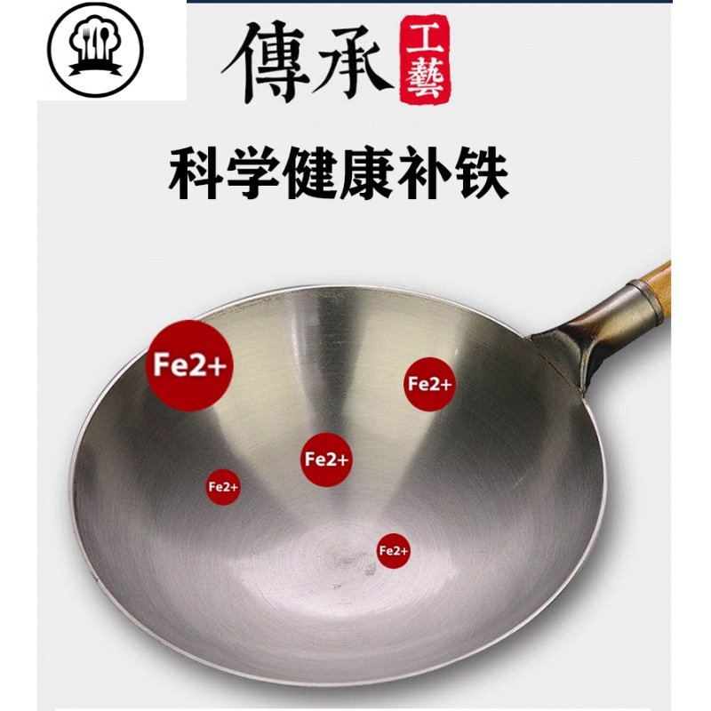 老式铁锅炒菜锅不沾锅无涂层炒锅家用燃气灶适用灶台饭店厨师炒锅 34胶柄（无耳）1.5mm加厚款