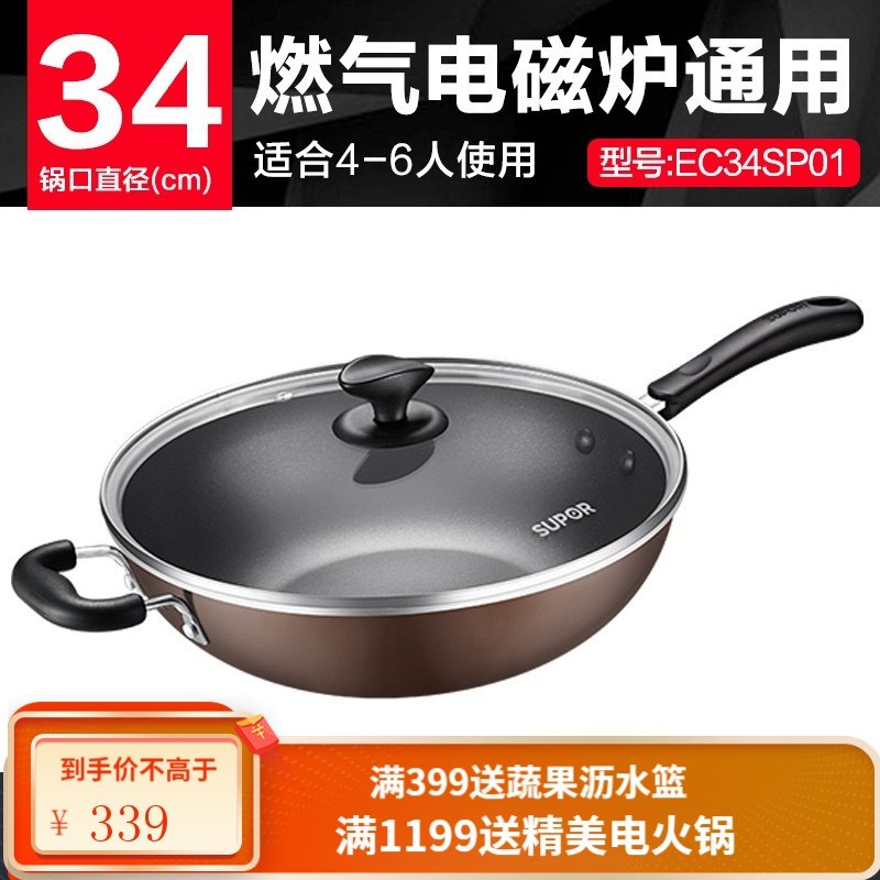 苏泊尔 SUPOR 易洁不粘炒锅煎锅34cm电磁炉通用炒菜锅 棕色 34cm