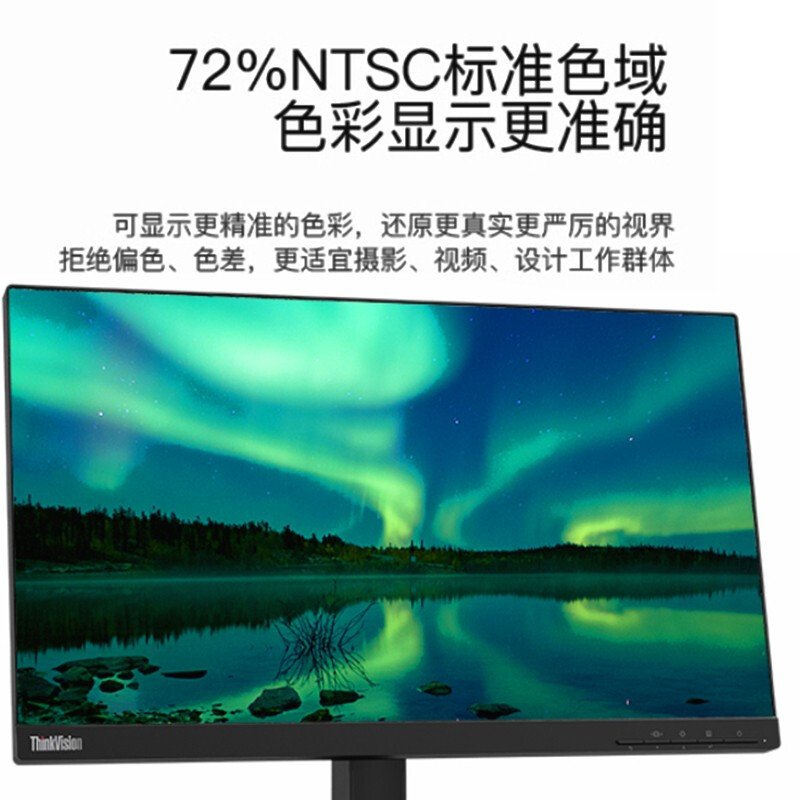 联想(ThinkVision)T22i-20 21.5英寸1080P高清IPS屏旋转升降窄边框可壁挂不闪屏显示器