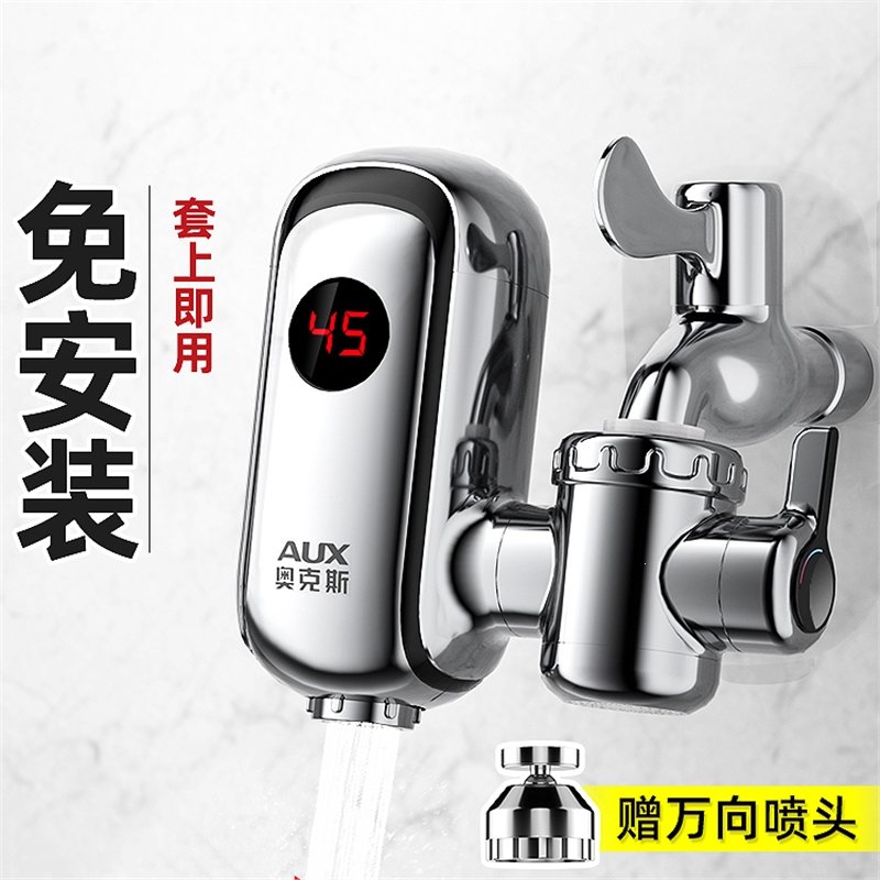 奥克斯（AUX）电热加热水龙头即热式免安装速热家用厨房卫生间小型加热器 升级白 sj3x3