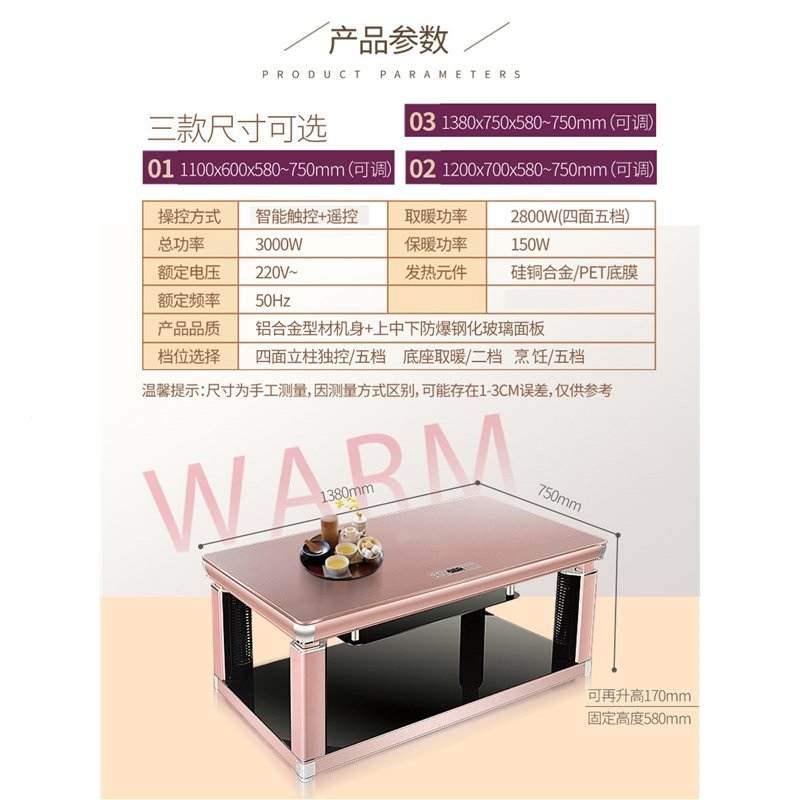 黄金蛋升降取暖茶几电暖桌取暖桌烤火桌子家用多功能烤火炉电暖炉电烤炉(TNh)_3
