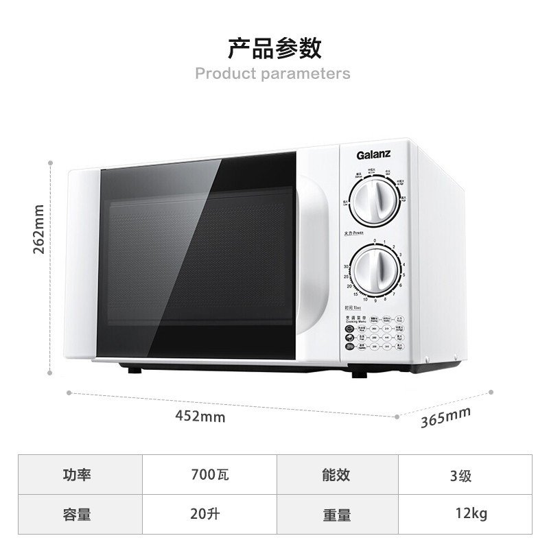 格兰仕微波炉家用 小型迷你转盘式快速加热 20升六档简单易用机械旋钮老人也适用