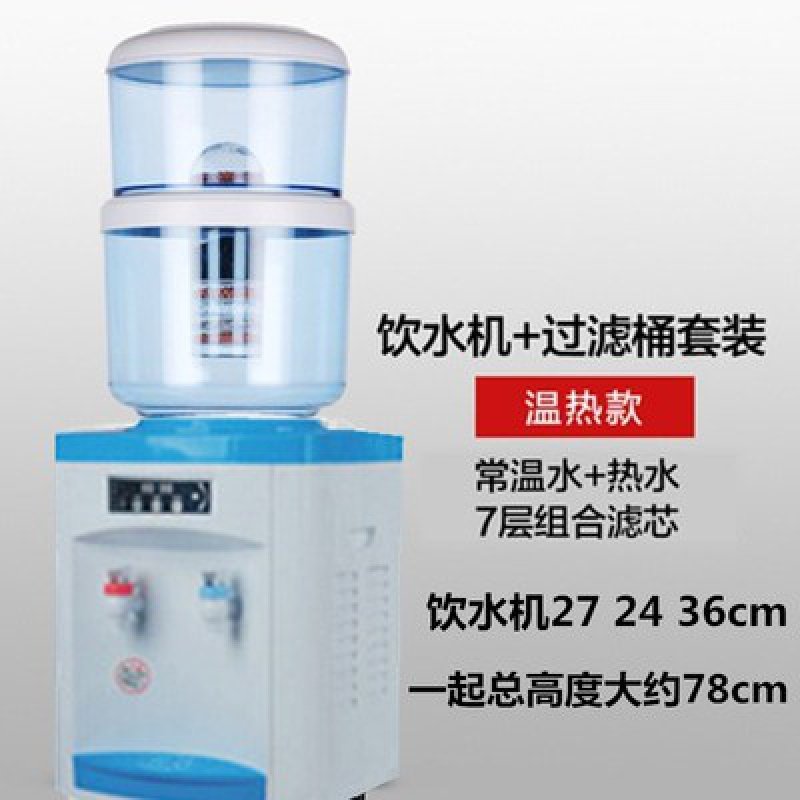 饮水机台式配套过滤桶温热冰热型饮水机过滤桶净水器家用厨房时光旧巷 蓝色特价款无门温热饮水机套餐
