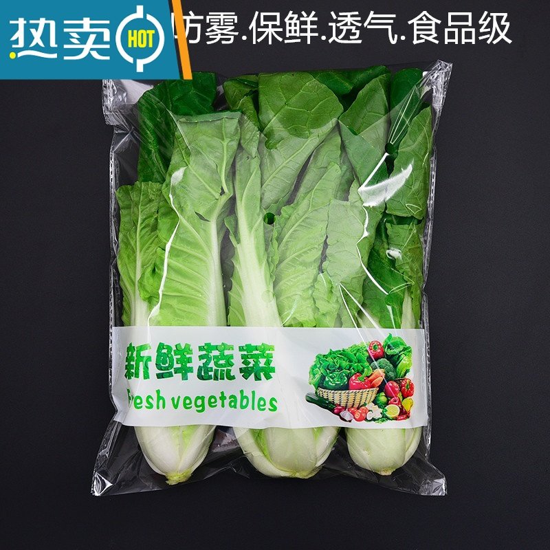 XIANCAI精品蔬菜保鲜袋防雾透明新鲜商用透气无公害包装袋自粘打包塑料袋 20*20+5【100个】 新鲜蔬菜防雾款