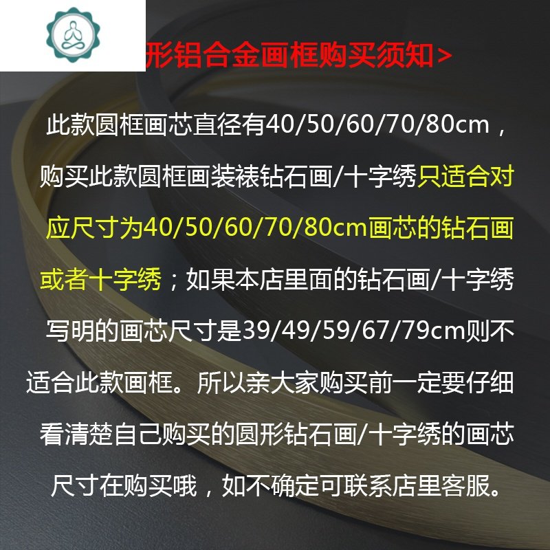 圆形框铝合金材质有机玻璃钻石画十字绣相框挂画装裱表框定制框架 封后 【黑色】适合圆形画芯直径50cm的画装裱