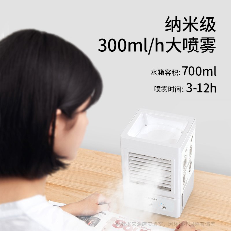 迷你空调风扇时光旧巷家用喷雾冷风机制冷便携式卧室小型宿舍多功能水 【白色+双口充电头】送充电线+3档风力_244