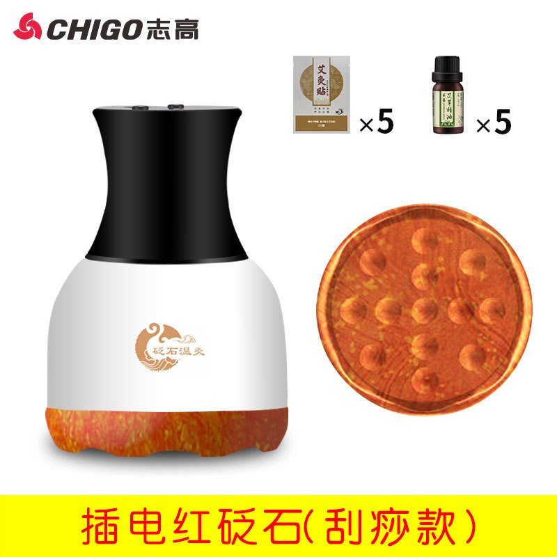 志高(CHIGO)刮痧仪器家用背部疏通经络淋巴电动砭石揉腹部按摩神器仪刷机 泗水红砭插电刮痧仪送5瓶精油