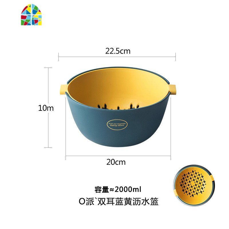 北欧双层家用塑料沥水篮厨房洗菜筐淘米篮水果盆水果收纳篮洗菜盆 FENGHOU 一字蓝黄-小号