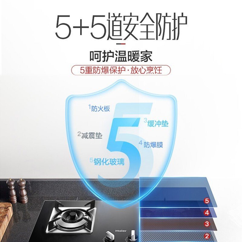 4.5KW防干烧灶具+台嵌两用+瞬燃点火+五重防爆 罐装液化气 海尔（Haier）家用燃气灶 大火力9ZWR39