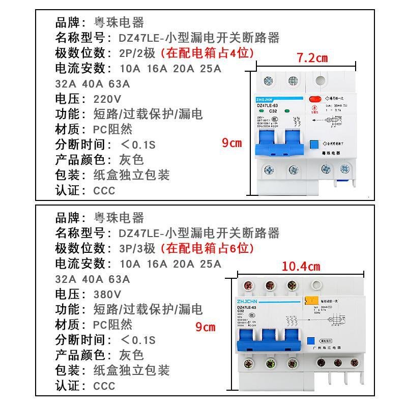 漏电保护器2P63A32a断路器带空气开关DZ47家用电闸漏保 25A 3P+N_558