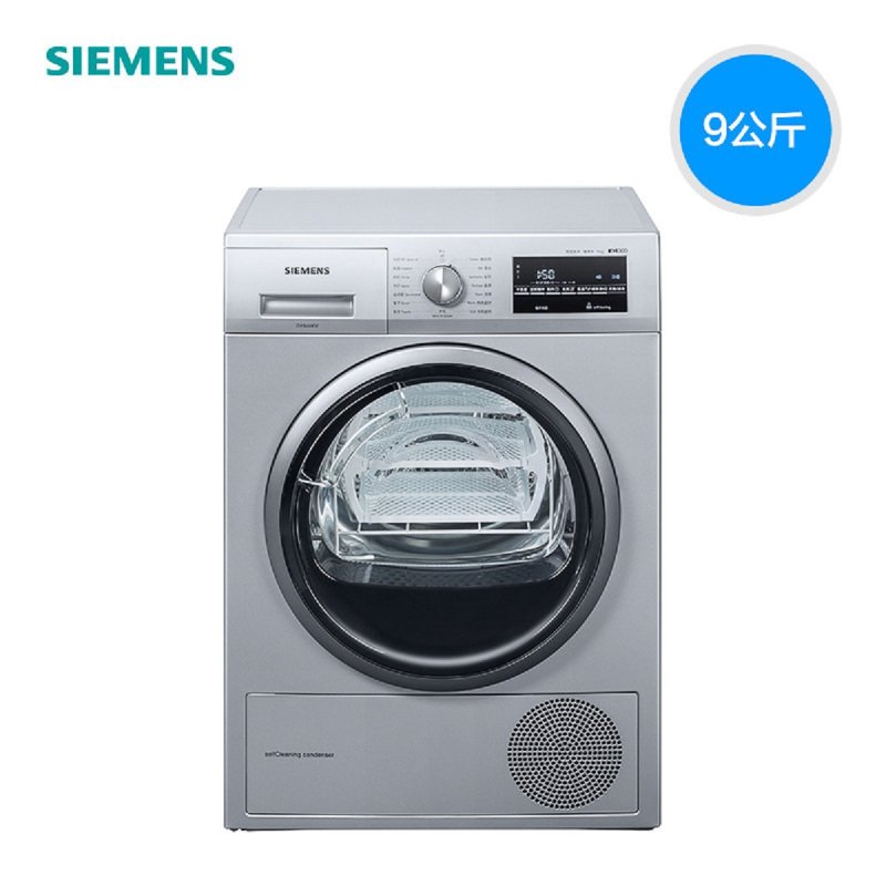 SIEMENS/西门子 原装进口 9公斤 热泵式烘干 冷凝器 自清洁 干衣机WT47W5681W