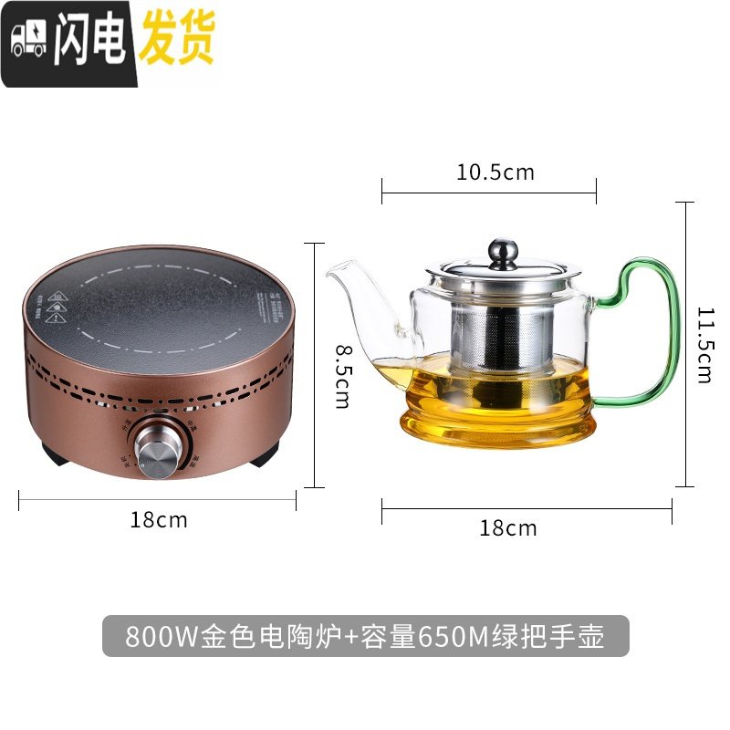 三维工匠茶壶玻璃泡茶壶小型蒸汽加热电陶炉家用普洱茶具套装泡茶器煮茶器 绿把壶650ML+金色电陶炉