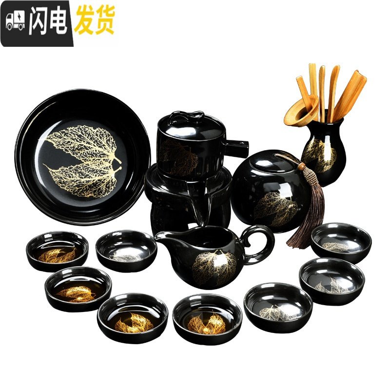 三维工匠茶具套装家用简约全半自动功夫茶杯陶瓷石磨建盏金木叶懒人泡茶器 黑釉一金叶石磨茶具（14件）