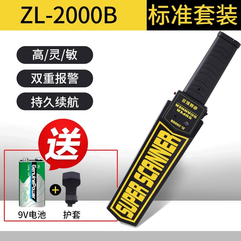 卓林科技手持金属探测器探测仪木材探钉考场手机高灵敏探测器车站安检仪(SJA)_0