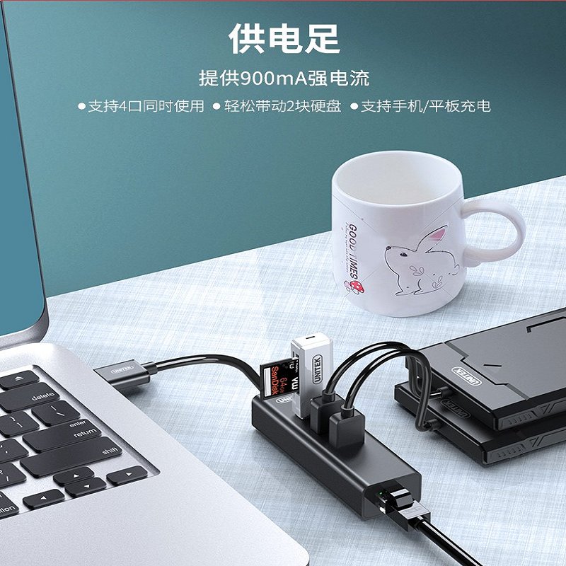 优越者USB3.0 4口HUB集线器加千兆网卡口30CM Y-3083 个