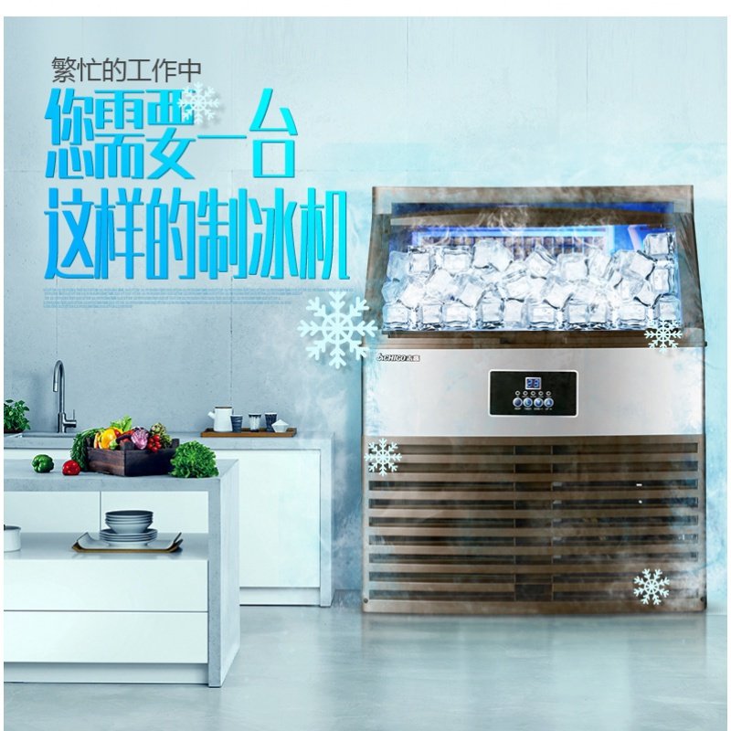 志高全自动商用制冰机150KG奶茶店大型冰块制作机家用酒店吧台KTV