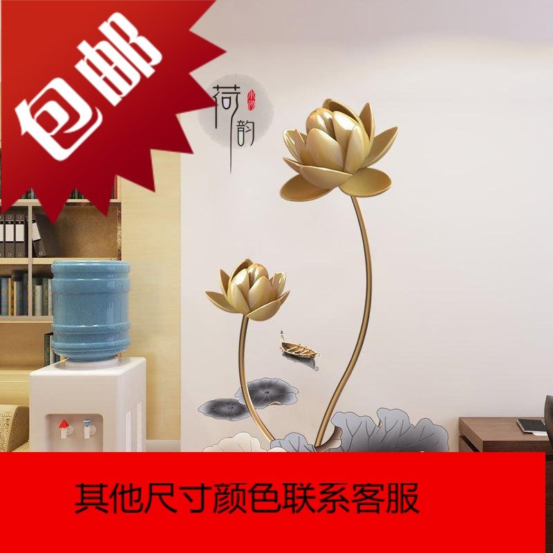 金莲荷花墙壁纸3D立体墙贴画温馨墙面卧室房间装饰品贴纸自粘墙纸_795