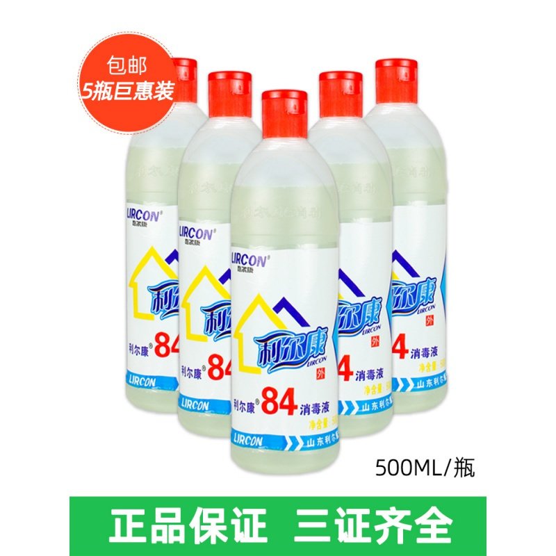 500ml*5瓶家用衣物漂白宠物宾馆餐具瓜果蔬菜_2_622