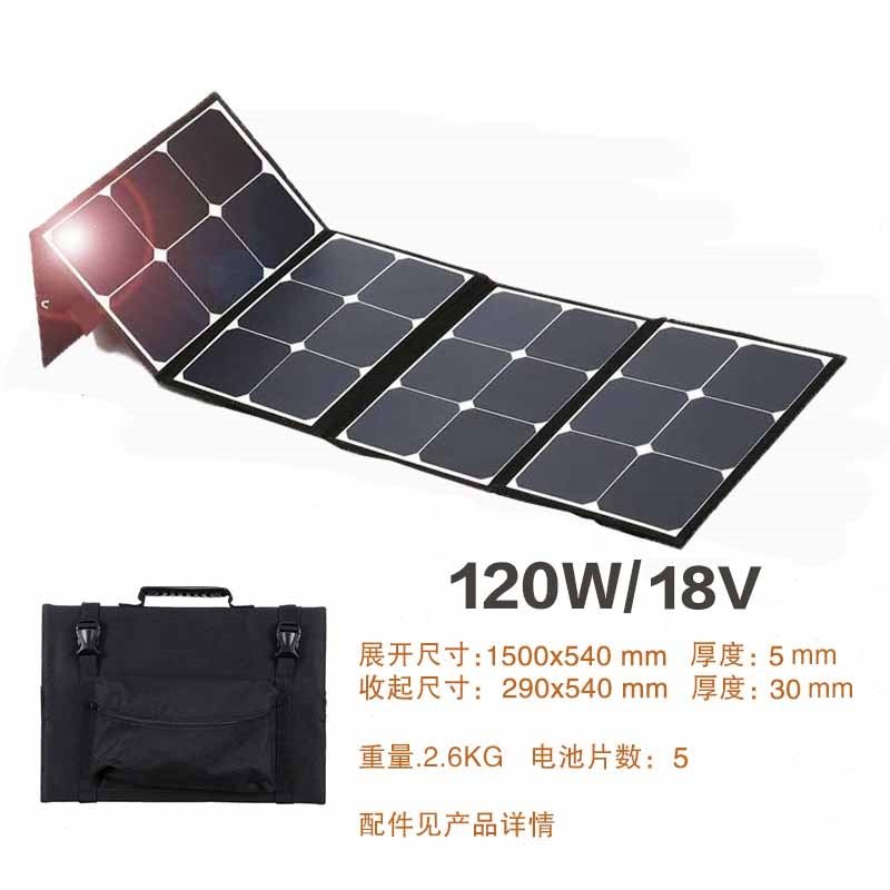 古达太阳能发电板折叠包18V12V24V便携160W100W300W 120W光伏太阳能充电板黑 SDF-03