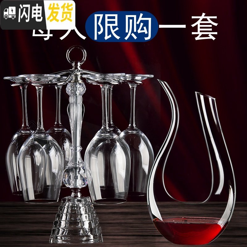 三维工匠红酒杯套装家用6只装水晶醒酒器欧式大号葡萄酒高脚杯玻璃酒具2支 412ml六只装+水晶杯架+竖琴醒酒器