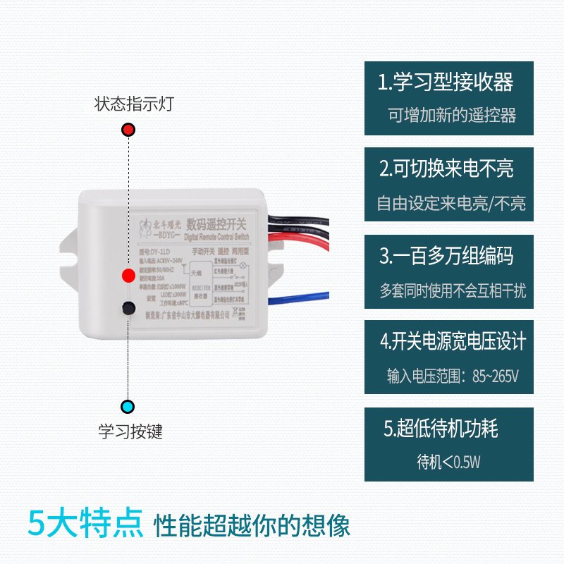 闪电客遥控开关220伏110V远程双控多路电灯智能无线摇控模块LED灯具家用 二拖三1000W