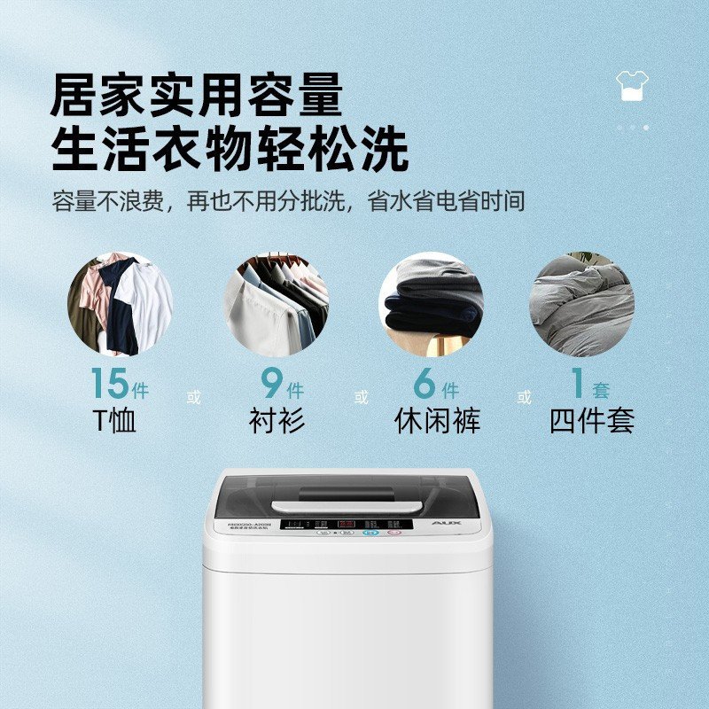 筒自洁功能是有的奥克斯洗衣机怎么样