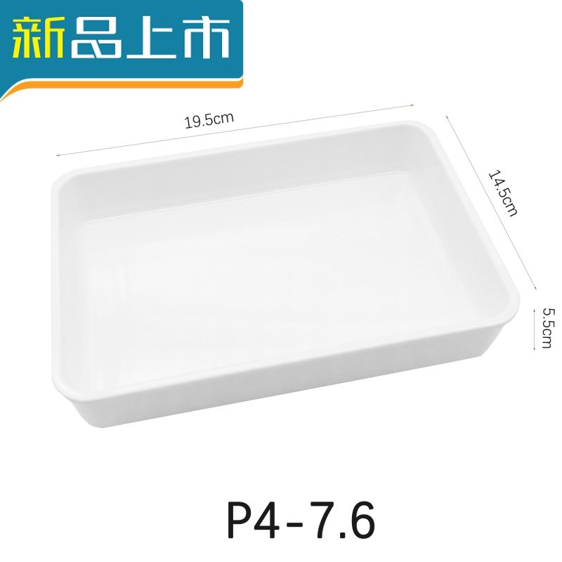 HAOYANGDAO塑料正方形盘子四方熟食展示盘白色食品级餐具托盘厨房密胺盘叠加 P4-7.6长方形889SL5