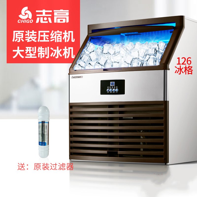 志高全自动商用制冰机150KG奶茶店大型冰块制作机家用酒店吧台KTV