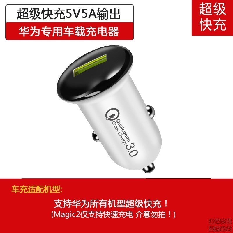 华为荣耀note10/v10/v20s充电器mate20/10/9原装5A快充速冲数据线 车载超级快UKA40J