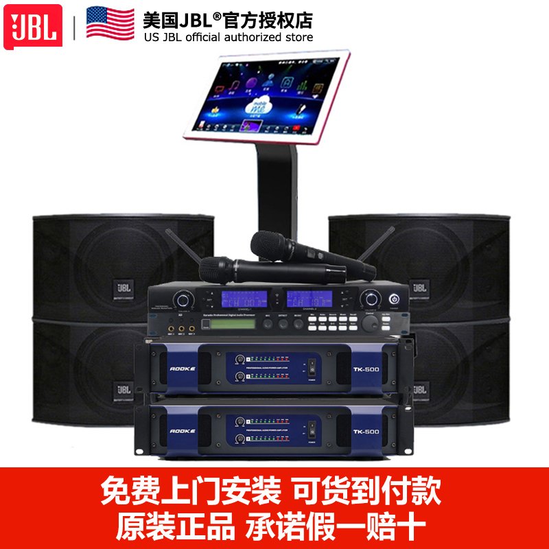 JBL Ki112卡拉OK套装 家庭KTV音响组合全套 家庭卡拉OK套装 点歌机全套套装 微信点歌1