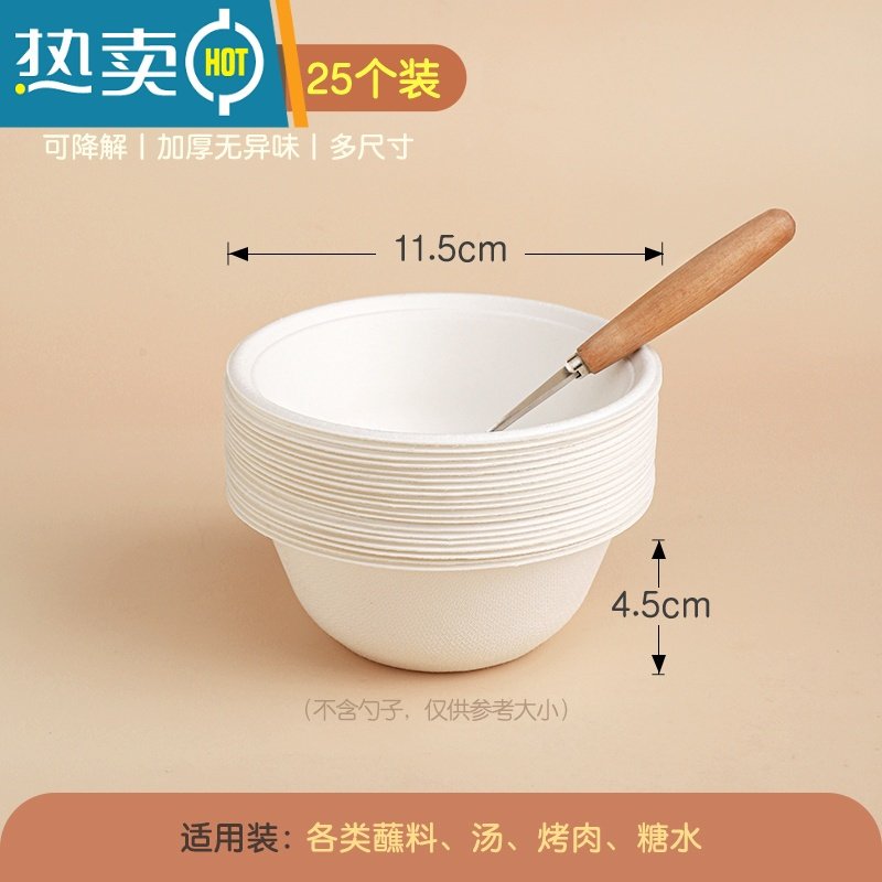 敬平一次性餐具纸碗家用装菜纸盘子蛋糕餐盘碟子一次性碗筷子套装 圆碗220ml-25个装【加厚无异味】
