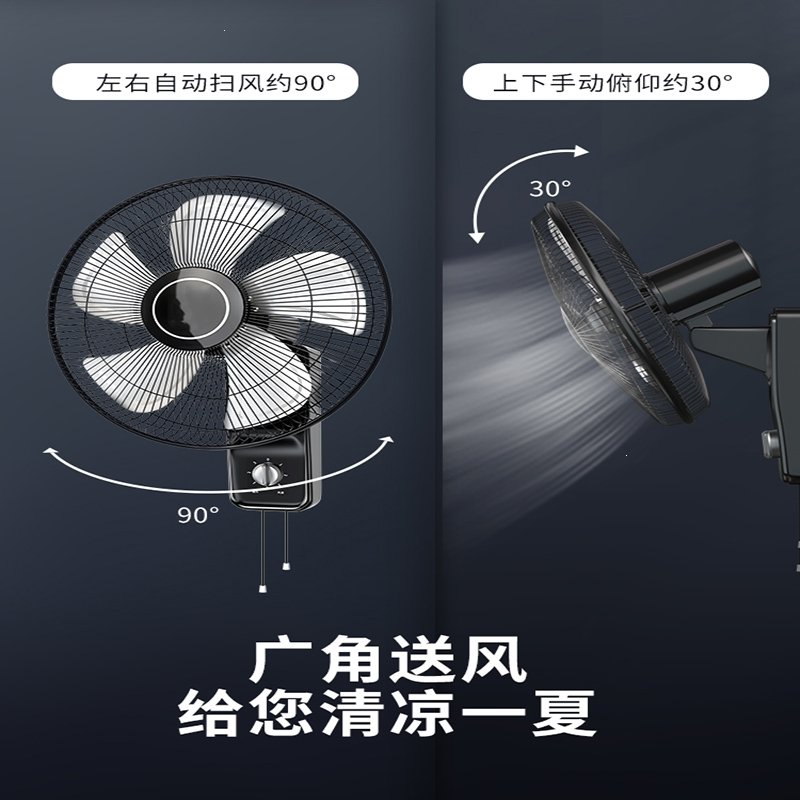 法耐壁扇挂壁式电风扇家用壁挂墙壁工业扇摇头大风力商用 16寸机械款牛角叶铜芯电机网罩直径445mm FB-40