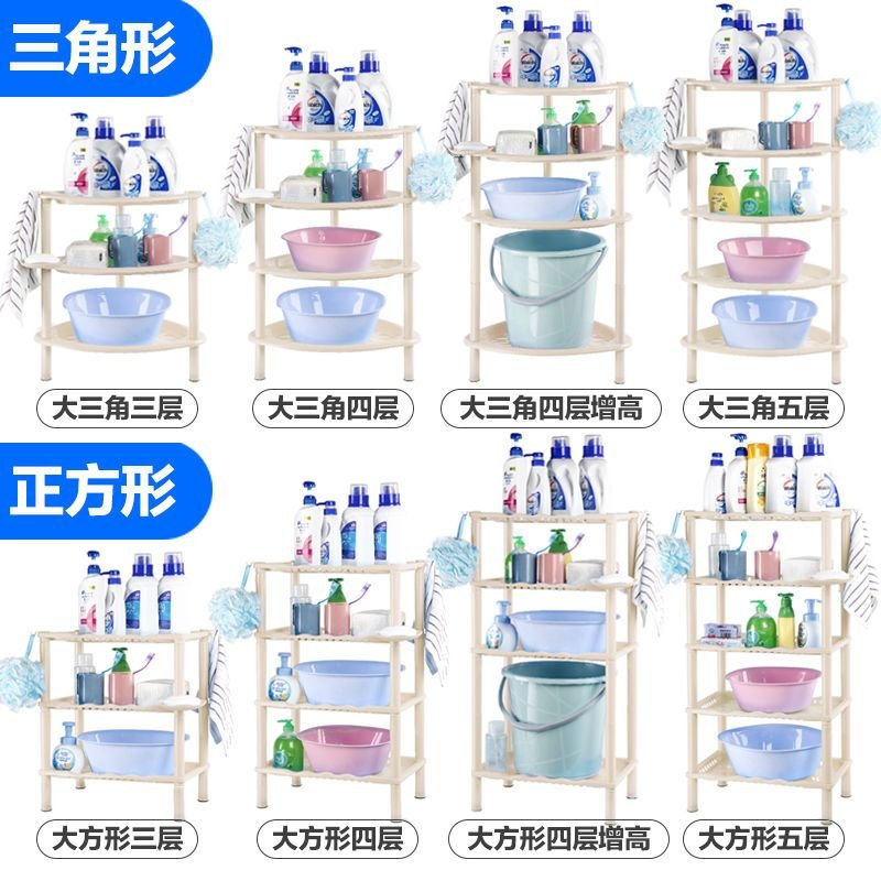 浴室洗手间厕所卫生间置物架落地厨房收纳架脸盆架洗脸放盆三角架 蓝色 加大加高款长方形（4层）_278