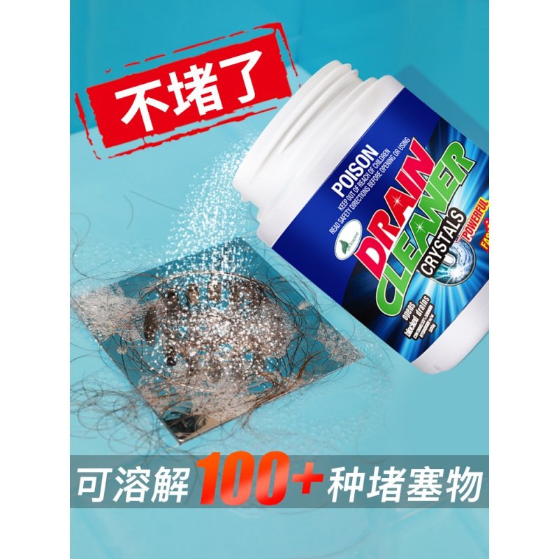 强力管道疏通剂厨房地漏下水道除臭厕所马桶堵塞神器溶解油污毛发_6