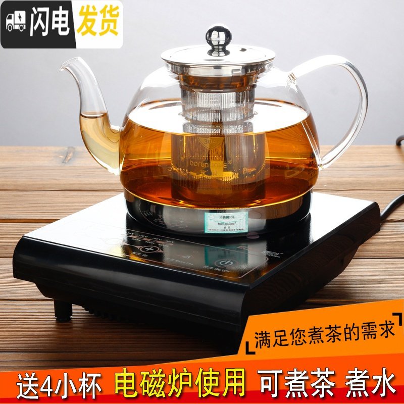 三维工匠玻璃茶壶电磁炉专用黑茶煮茶器过滤煮茶壶烧水壶家用小型茶炉套装 01款800ml茶壶+迷你电磁炉