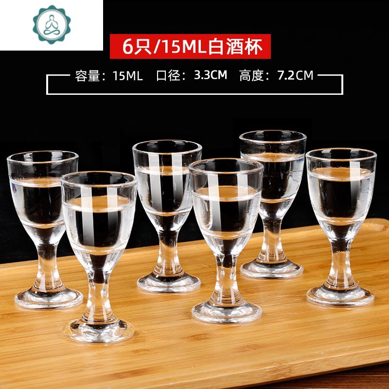 家用玻璃一口杯烈酒杯小号酒盅小号云吞杯酒具6只装 封后 6只15M小脚高白酒杯