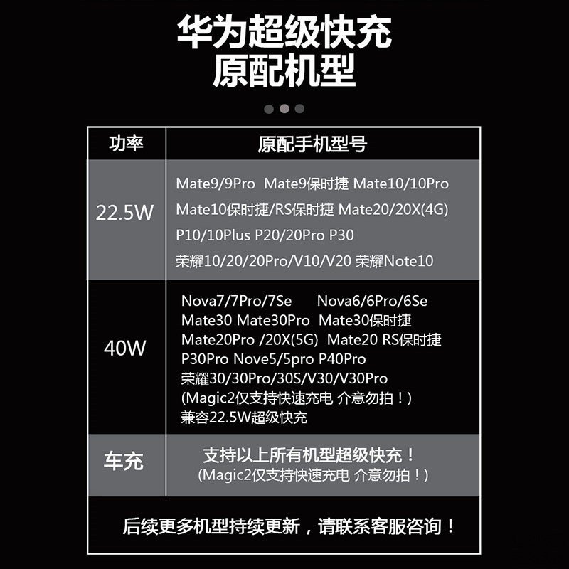 华为荣耀note10/v10/v20s充电器mate20/10/9原装5A快充速冲数据线 车载超级快UKA40J