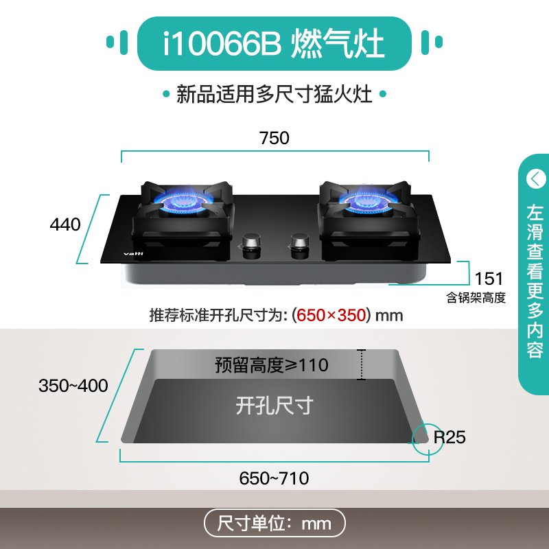 华帝燃气灶i10066B煤气灶双灶家用嵌入式天然气灶台液化气免开孔 黑色 液化气