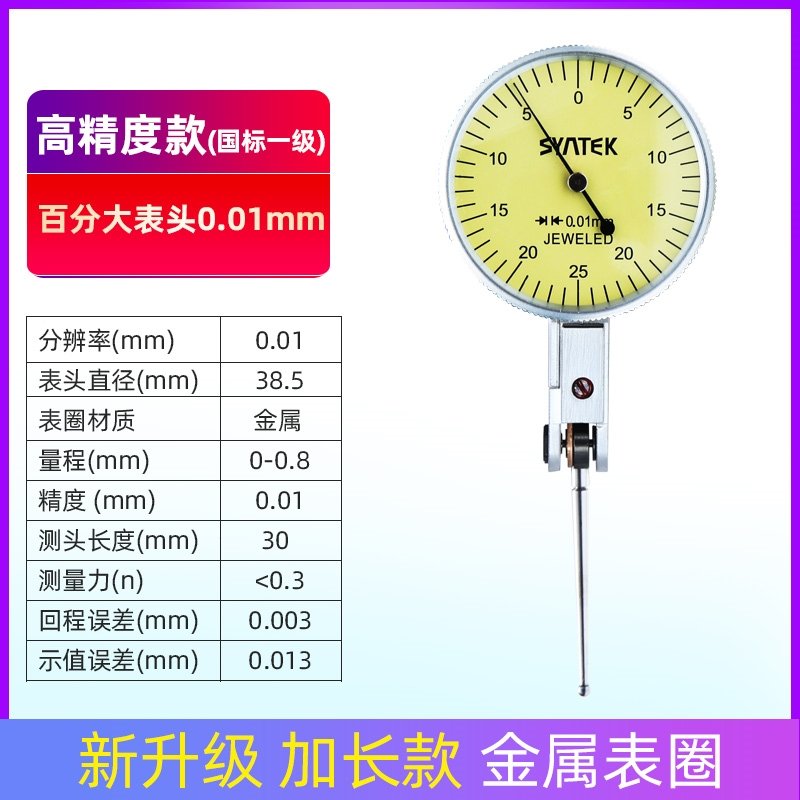 杠杆百分表一套高精度千分表0.001校表测头小古达测量指示表盘磁力座(976)_10