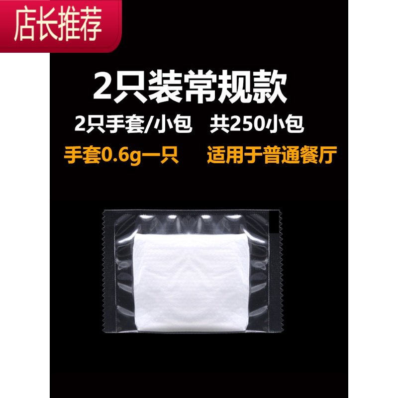 独立包装一次性手套加厚餐饮食品级pE全新料薄膜透明宝蓝JING PING 4只装美味分享（200小包套装加宝