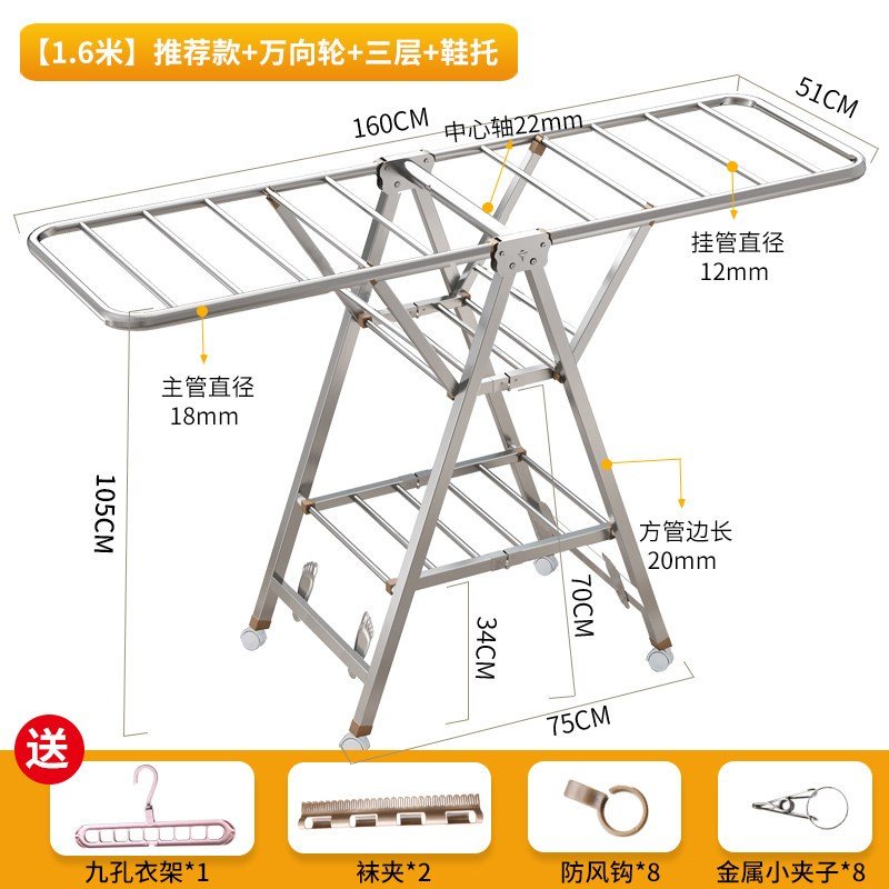 不锈钢晾衣架落地折叠卧室内阳台凉衣架家用晾晒衣杆架晒被子神器 三维工匠 【1.6米】推荐款+万向轮+三层+鞋托 大