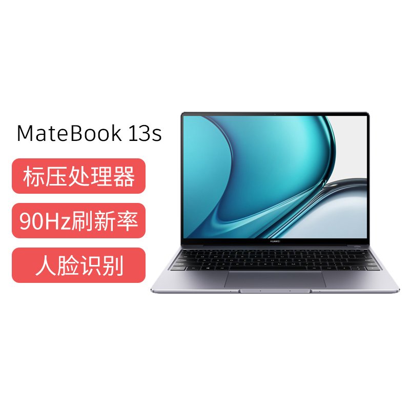 华为HUAWEI MateBook 13s i5-11300H 16GB 1T 2.5K