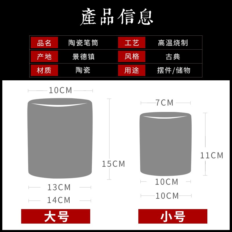 景德镇陶瓷器笔筒摆件仿古创意时尚办公室书房教师节创意装饰收纳袋 三维工匠 小号梅兰竹菊（不含底座）