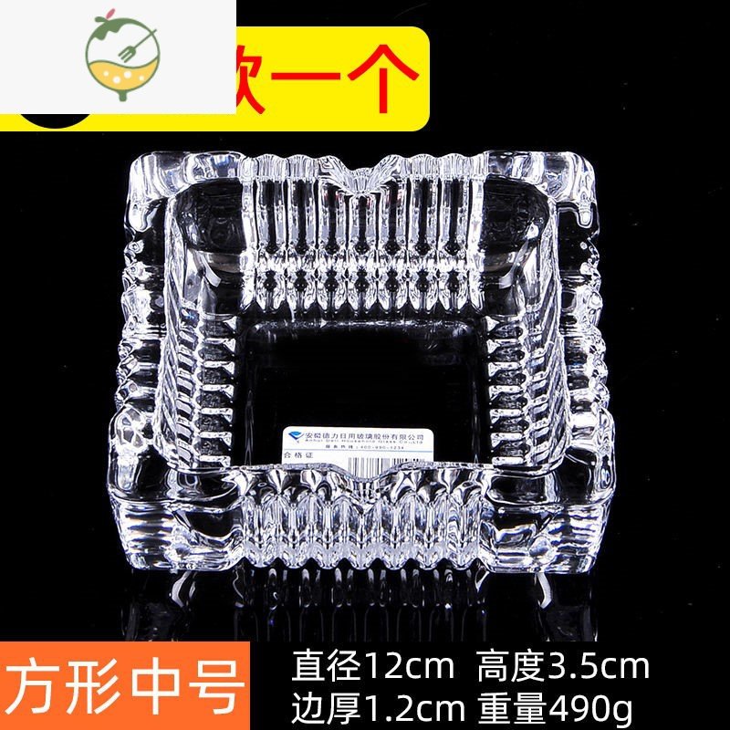 YICHENG【】破损包赔水晶玻璃烟灰缸家用客厅大号加厚防摔烟缸 方形大号（送同款一个）-92家